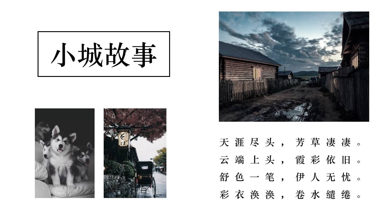旅游画册 (48).pptx